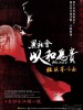 黑社会2的图片