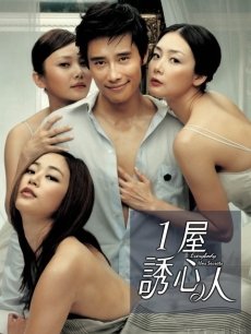 色即是秘密海报