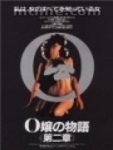 O娘2海报
