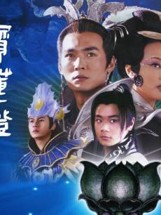 宝莲灯海报