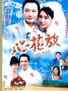 心花放海报