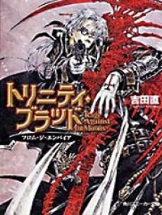 圣魔之血海报