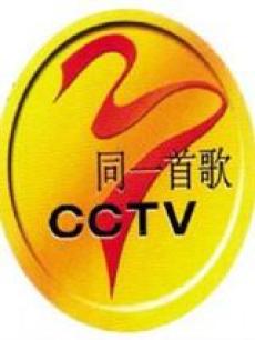 同一首歌海报