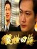 纵横四海的图片