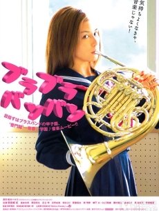 吹奏吹奏乐乐海报