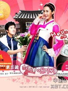 你好,小姐海报