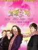 真爱之吻的图片