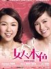女人本色的图片