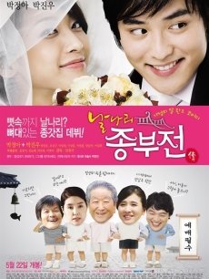 不良女从夫传