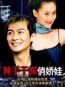 年轻时的<em>陈德容</em>出演的警匪片《<em>女干探</em>》_JE